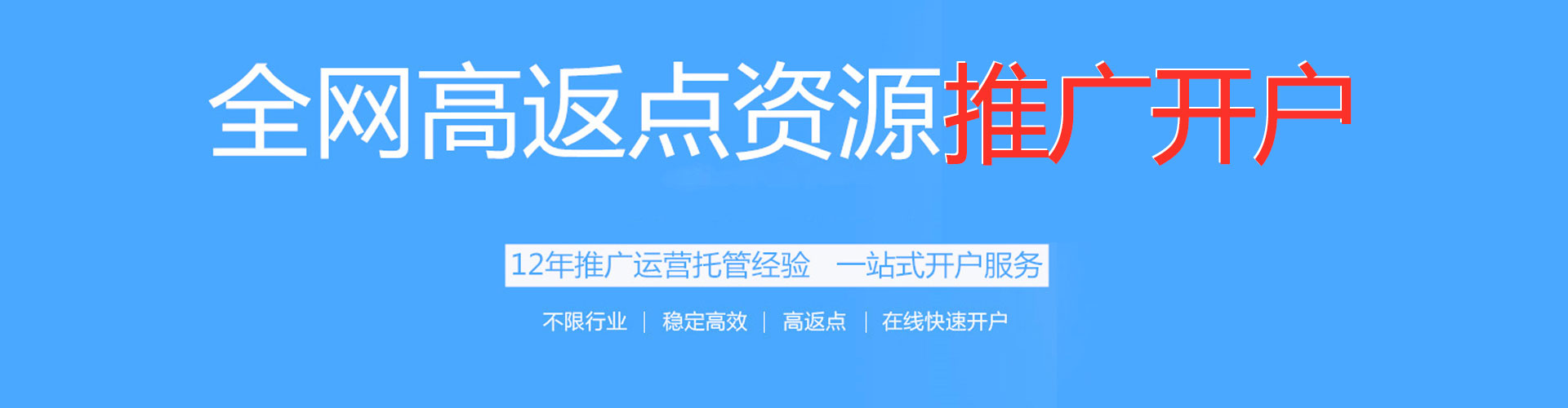 格尔木竞价推广开户